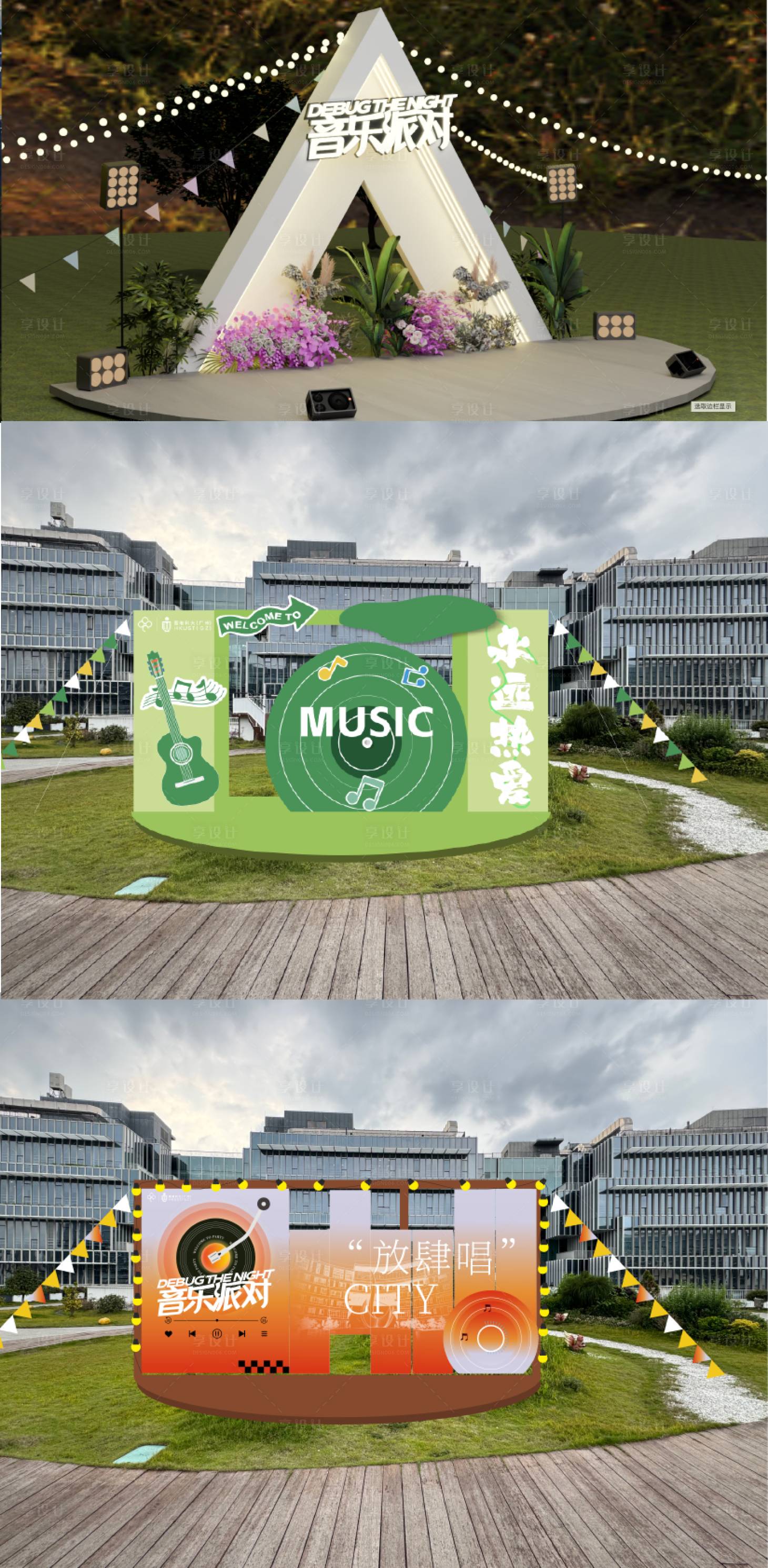源文件下載【音樂舞臺】編號：46430031184378269