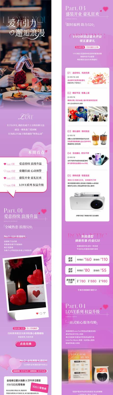 源文件下载【520长图】编号：74310031140866633