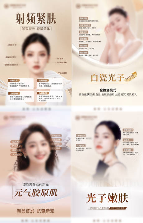 源文件下载【医美品项墙皮肤相框海报】编号：48660031315237556