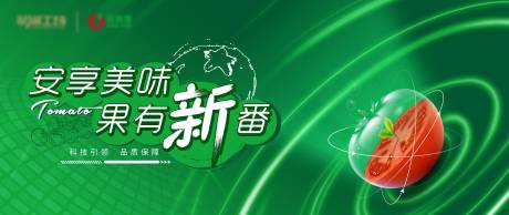 源文件下载【农产品科技主画面】编号：39290031151384498