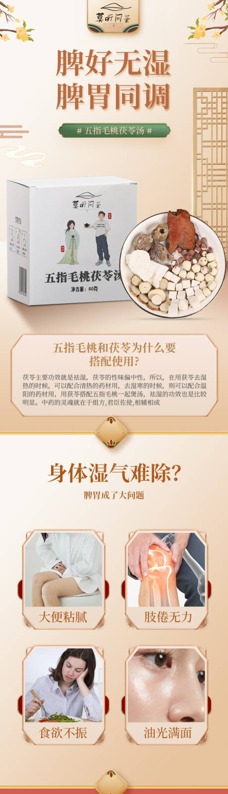 源文件下载【享设计】搜索编号：23270031566455579【花茶详情】