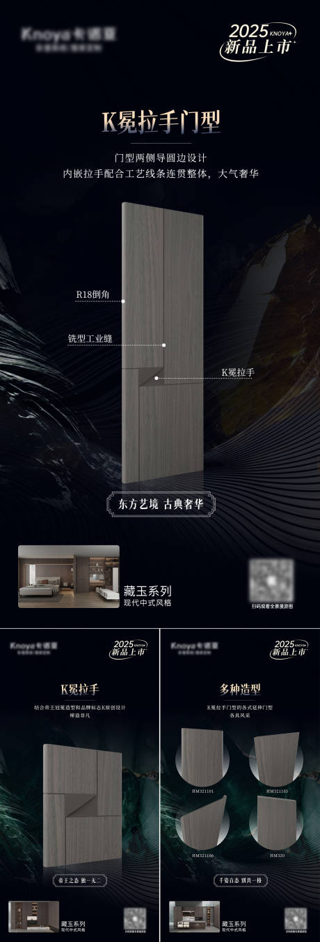 源文件下載【門板宣傳海報 】編號：26560031432031893