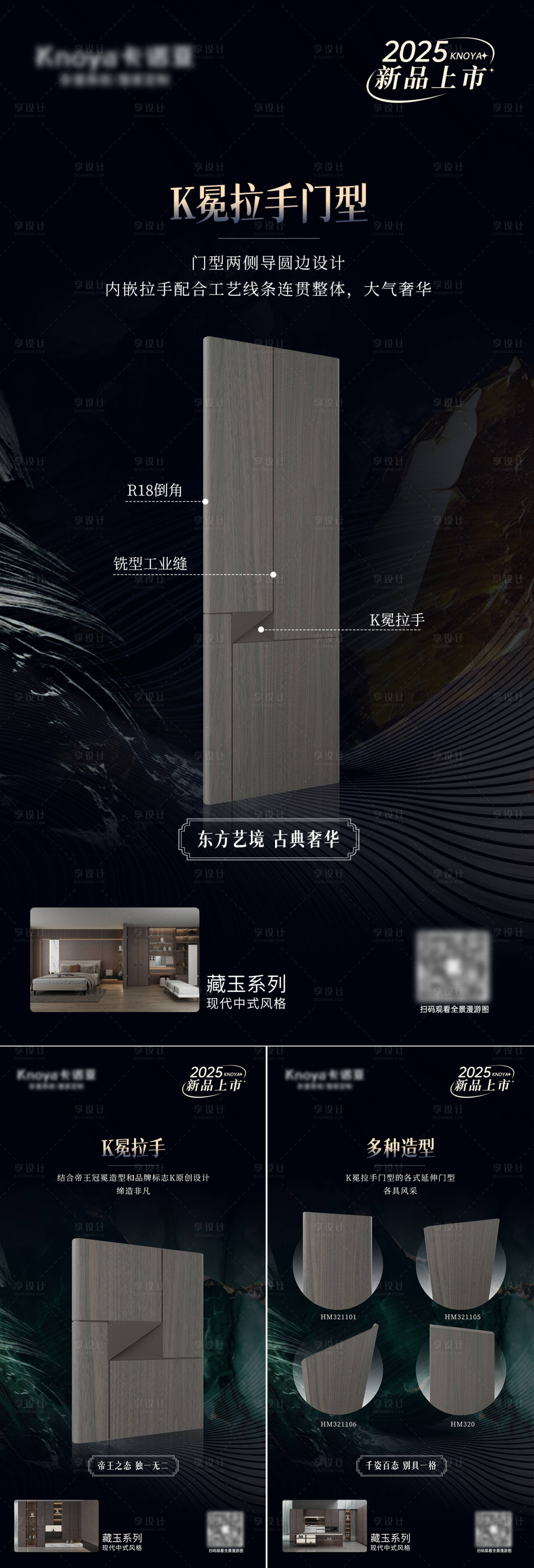 源文件下载【享设计】搜索编号：26560031432031893【门板宣传海报 】