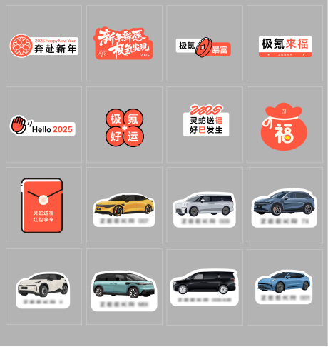 源文件下載【新年汽車異形手舉牌】編號：13290031182025862