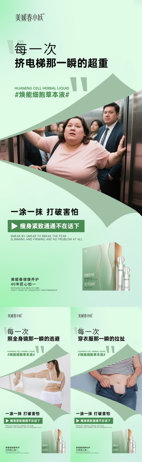 源文件下載【美業產品造勢系列海報】編號：92920031164553880