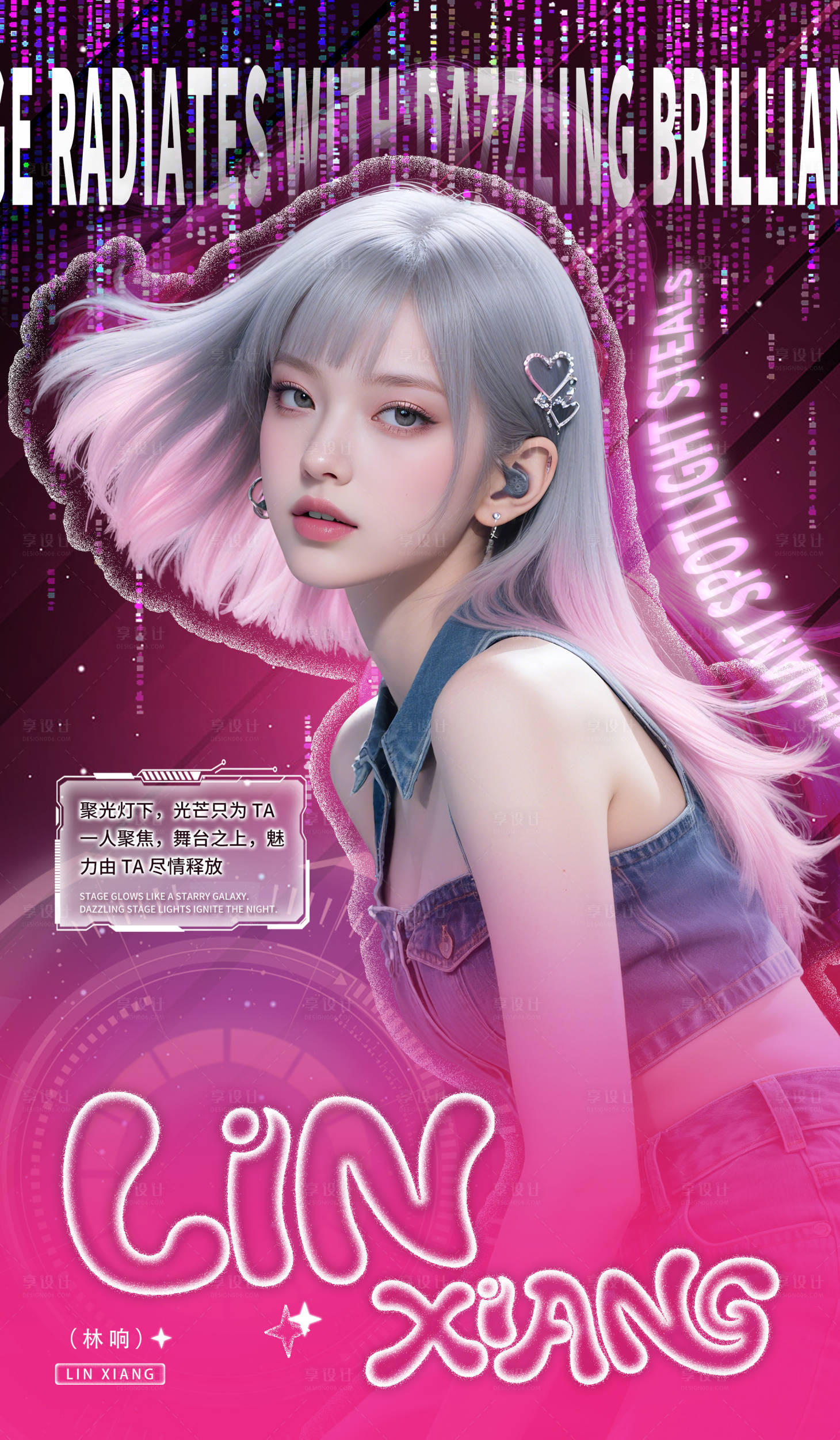 源文件下载【享设计】搜索编号：33710031437321835【饭圈人物海报】