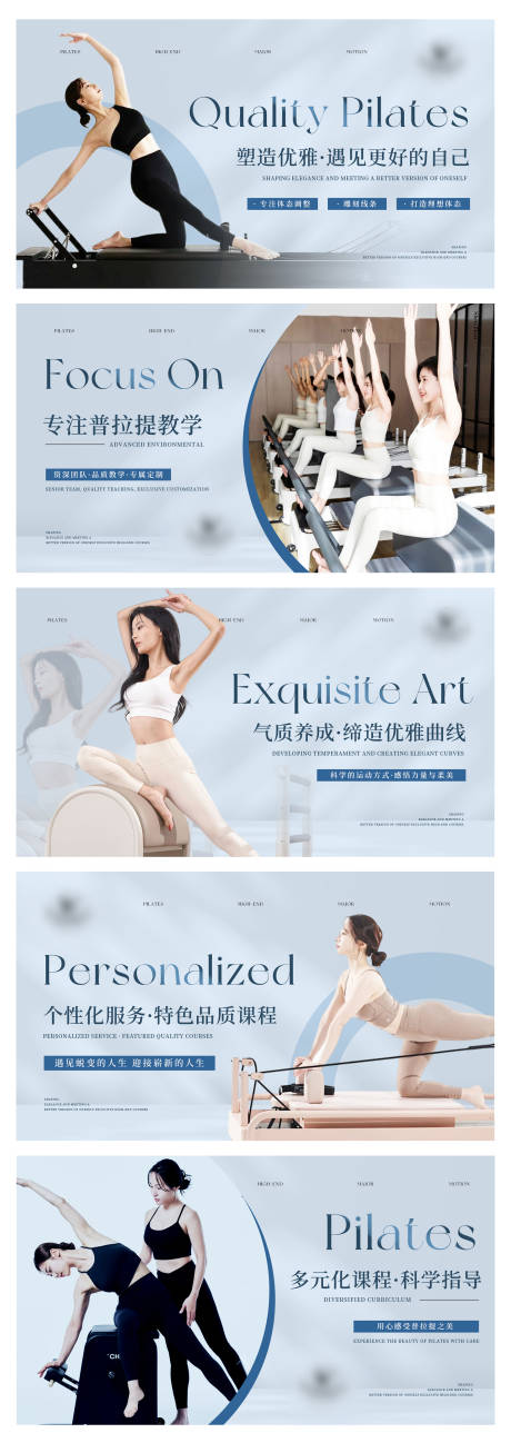 源文件下载【瑜伽普拉提健身海报】编号：63890031630231405