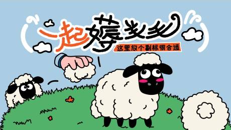 源文件下载【薅羊毛活动banner】编号：19070031262917120