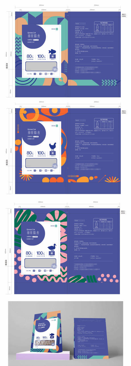 源文件下载【猫粮包装袋设计】编号：34640031550617432