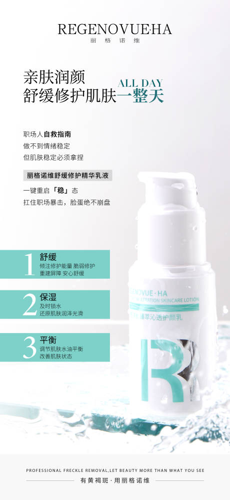 源文件下载【医美海报 】编号：60850031600831232