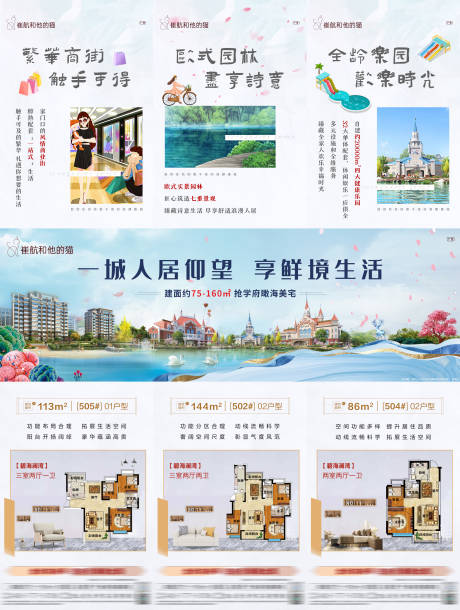 源文件下载【文旅地产价值点三宫格】编号：93770031181959905