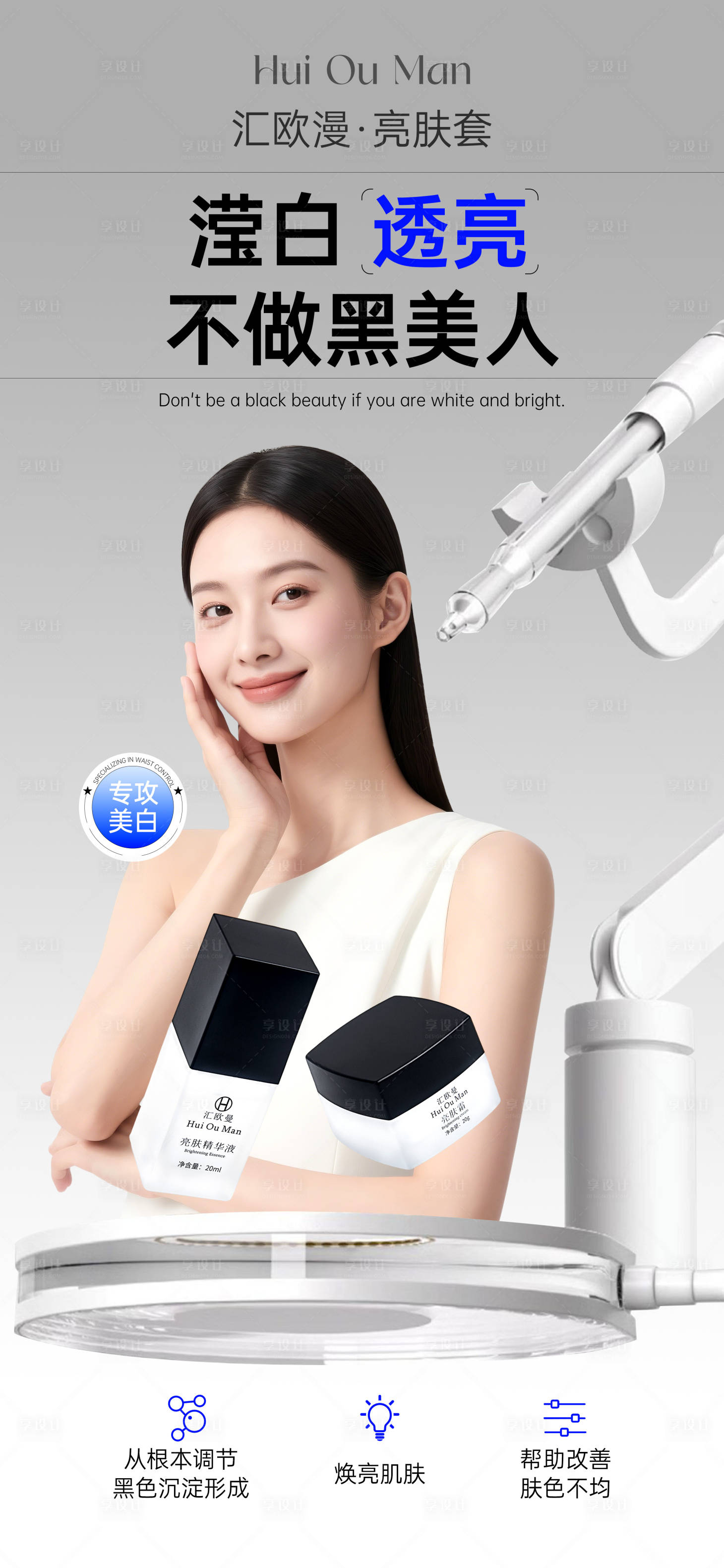 源文件下载【享设计】搜索编号：92600031099995901【产品海报】