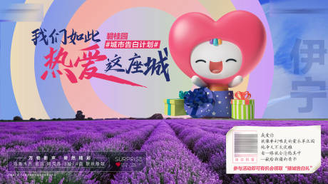 源文件下载【享设计】搜索编号：13940031374013560【品牌热爱城市】