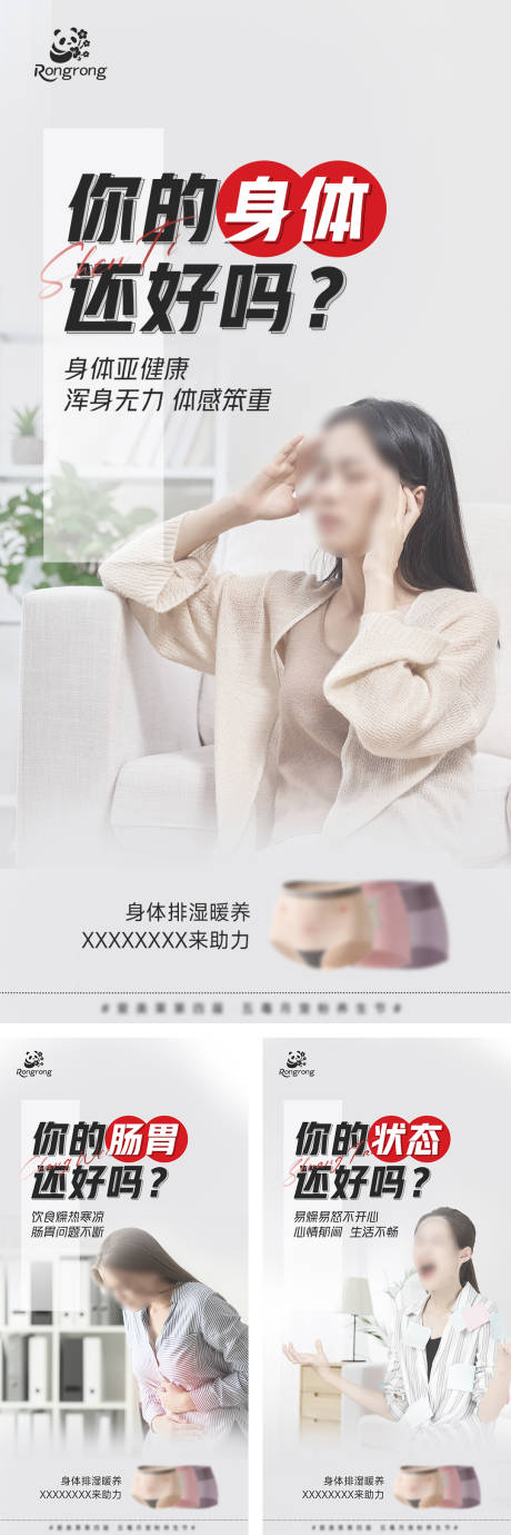 源文件下载【享设计】搜索编号：90140031484804908【女士内裤产品海报】