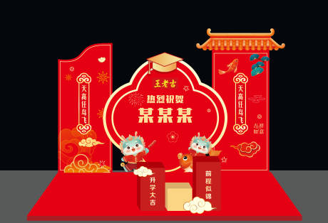 源文件下载【享设计】搜索编号：58540031449267416【升学晏美陈】