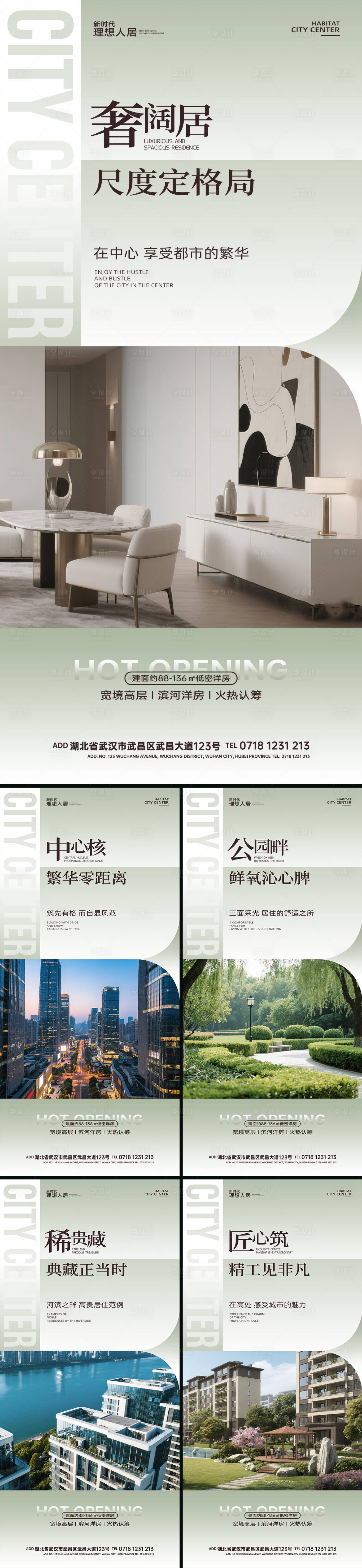 源文件下载【享设计】搜索编号：88630031574536188【地产轻奢价值点系列海报】