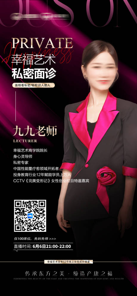 源文件下载【享设计】搜索编号：15020031331705582【直播海报】