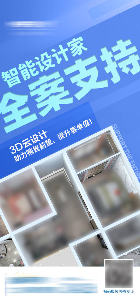 源文件下载【享设计】搜索编号：22420031552166941【全案设计】