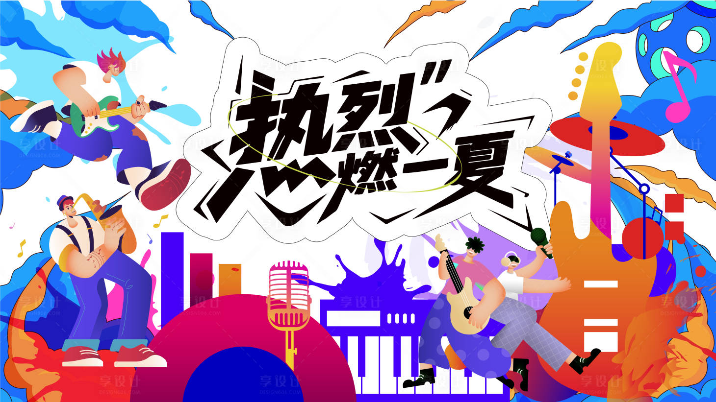 源文件下載【音樂節活動主視覺】編號：63400031657237112