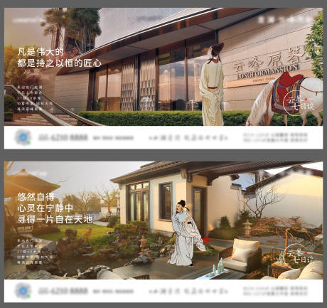 源文件下载【地产中式院子】编号：31340031534743299