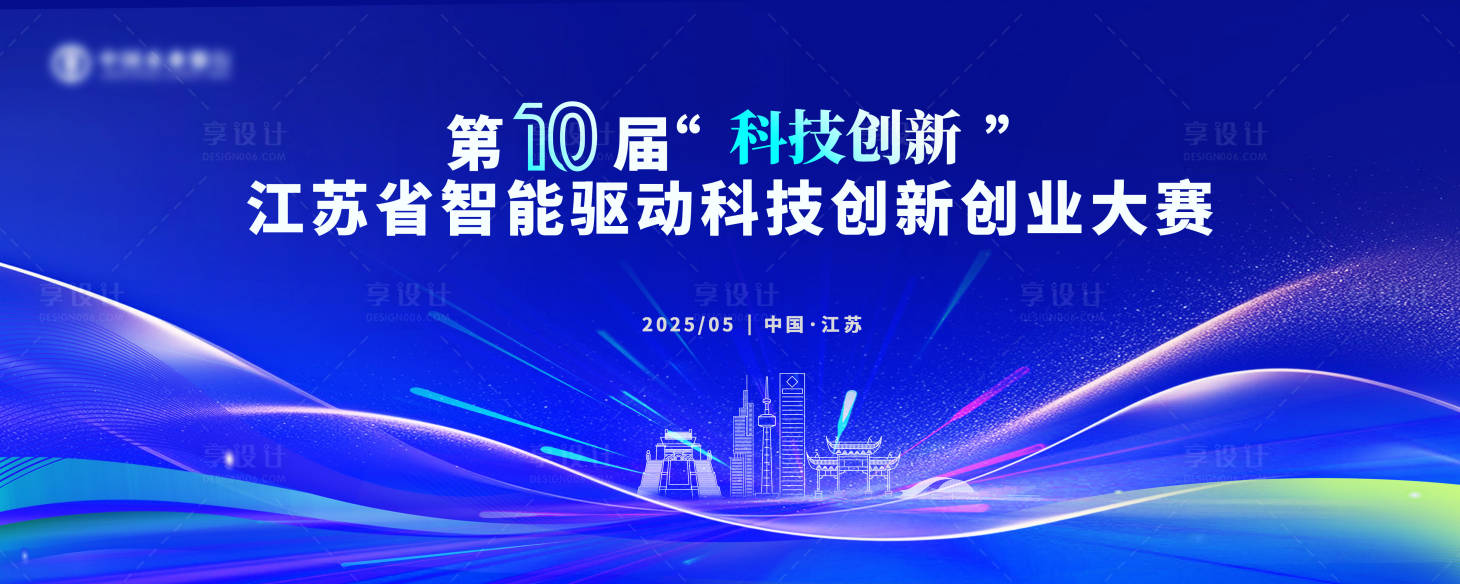 源文件下載【享設(shè)計(jì)】搜索編號(hào)：55080031145506374【科技創(chuàng)新大賽kv】