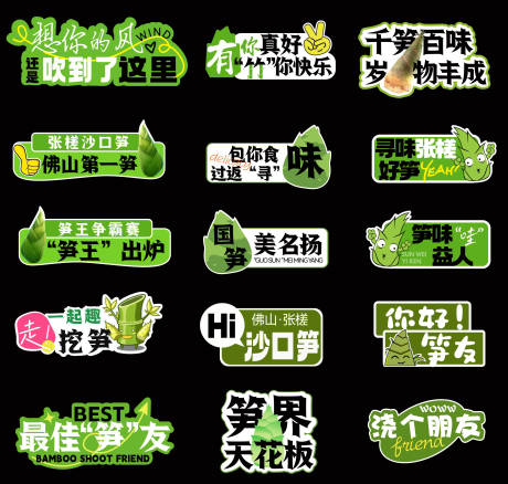 源文件下载【笋手举牌】编号：14080031544424271