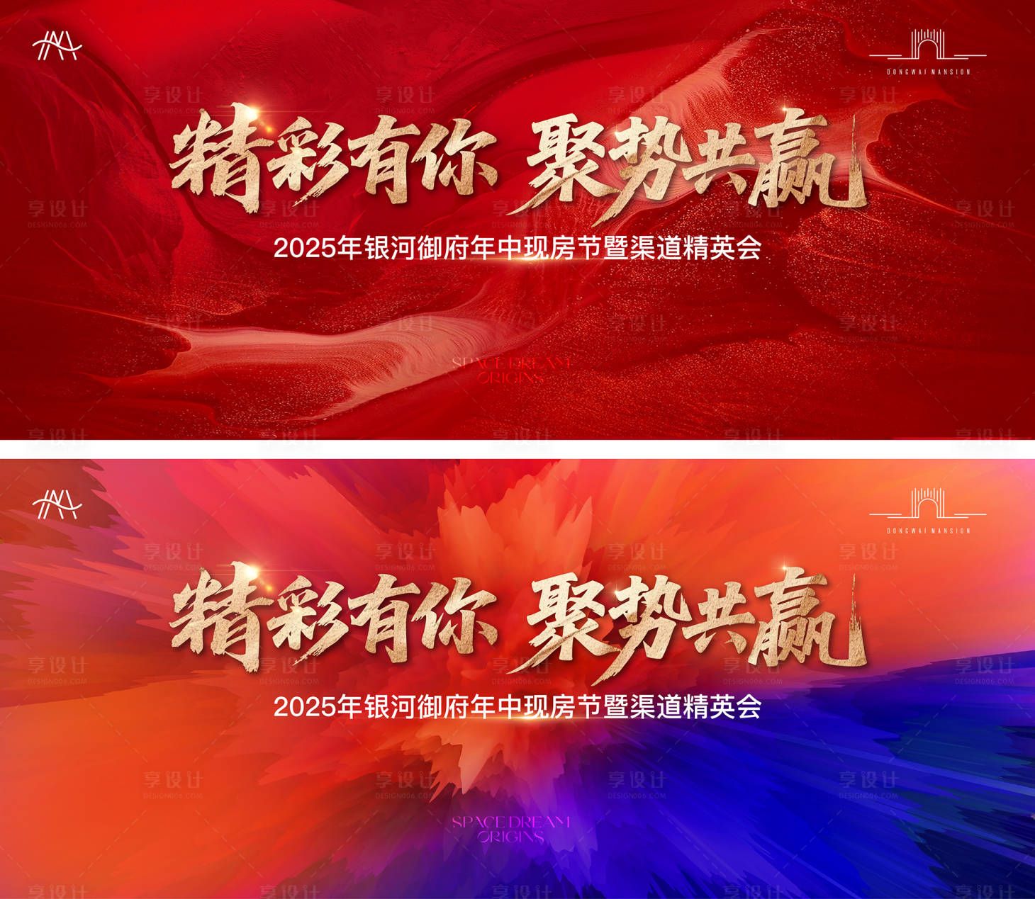 源文件下載【渠道大會主視覺】編號：44760031388288343