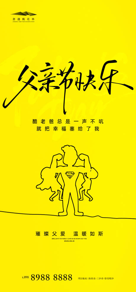 源文件下載【父親節】編號：95390031117051835