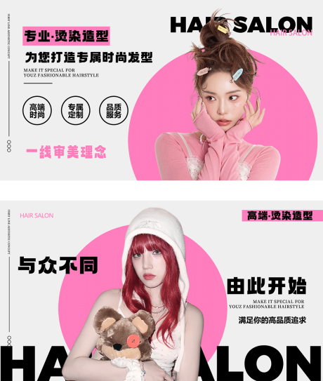 源文件下載【享設(shè)計】搜索編號：97170031641052657【美發(fā) 】