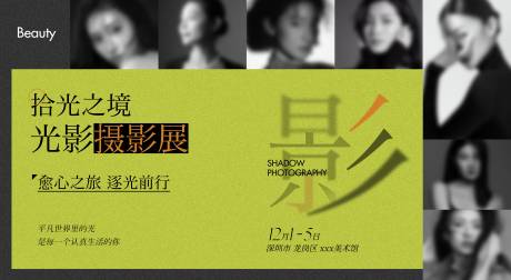 源文件下載【人像攝影展主畫面】編號：87110031201466209