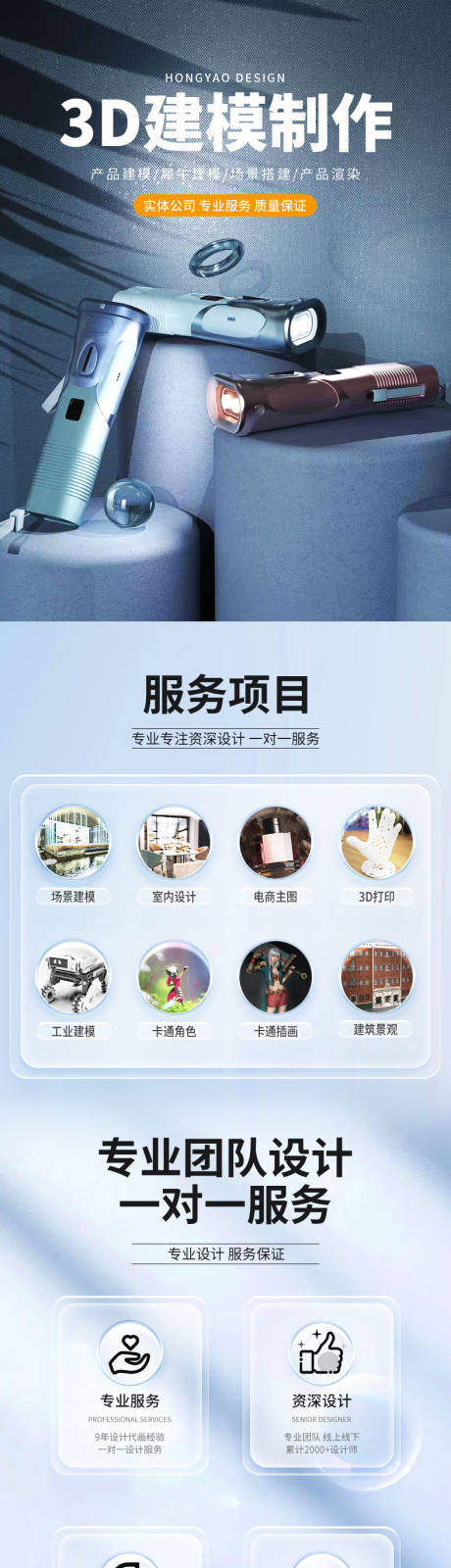 虚拟产品电商详情