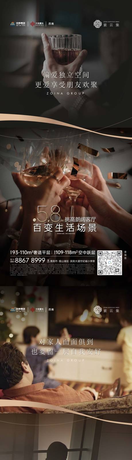 源文件下载【地产系列海报】编号：13090031575812130