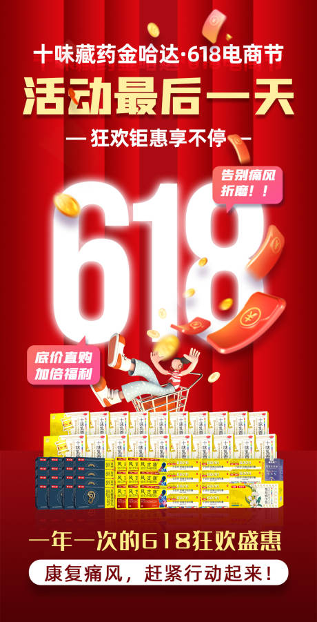 源文件下载【享设计】搜索编号：48910031346471273【活动图5】