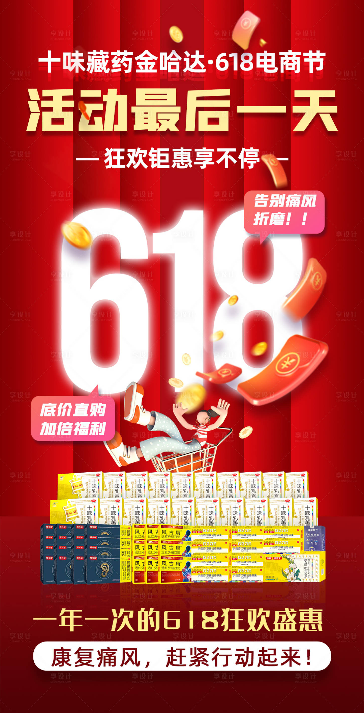 源文件下载【享设计】搜索编号：48910031346471273【活动图5】