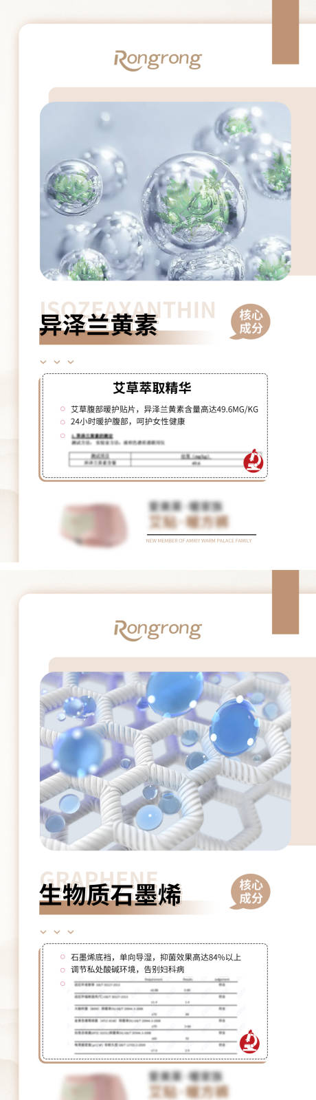 源文件下载【享设计】搜索编号：43730031484775572【女士内裤产品海报】