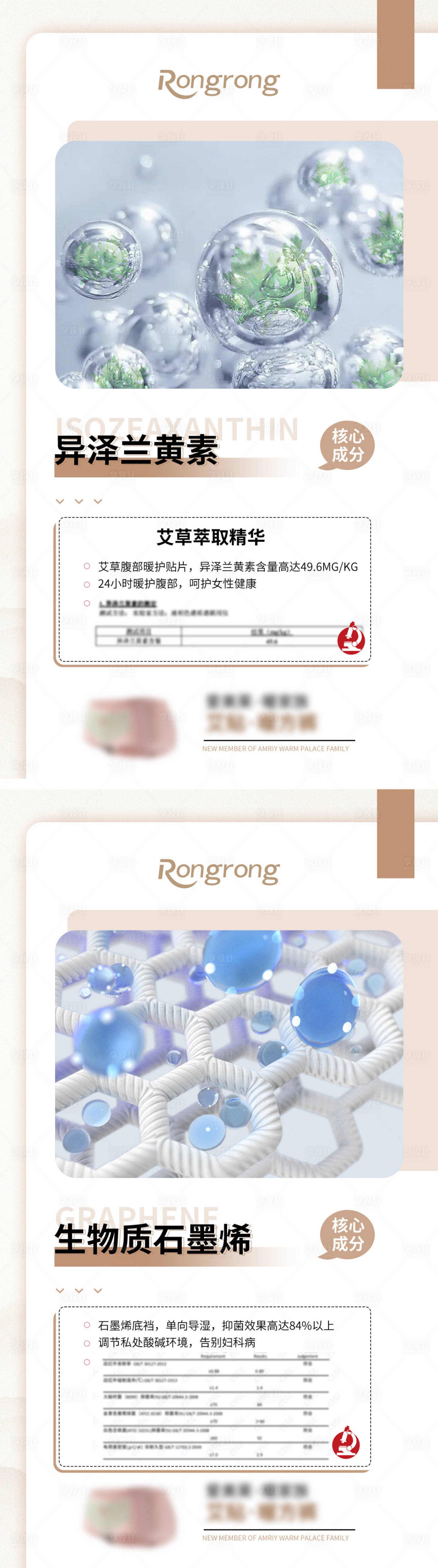 源文件下载【享设计】搜索编号：43730031484775572【女士内裤产品海报】