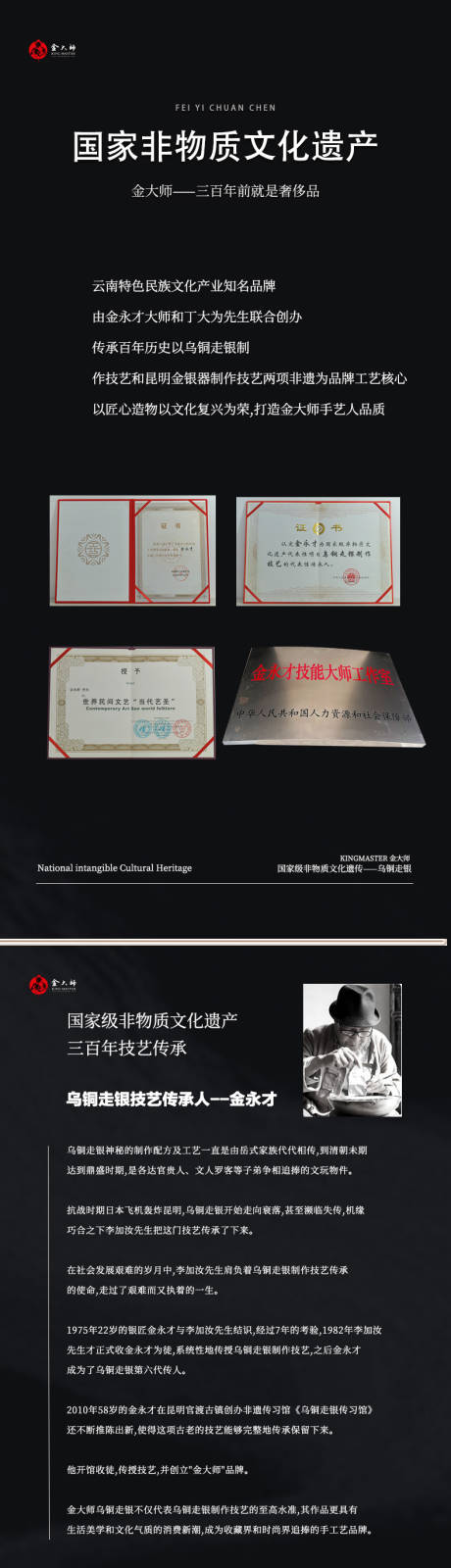 源文件下载【享设计】搜索编号：25590031606053617【银饰详情页】