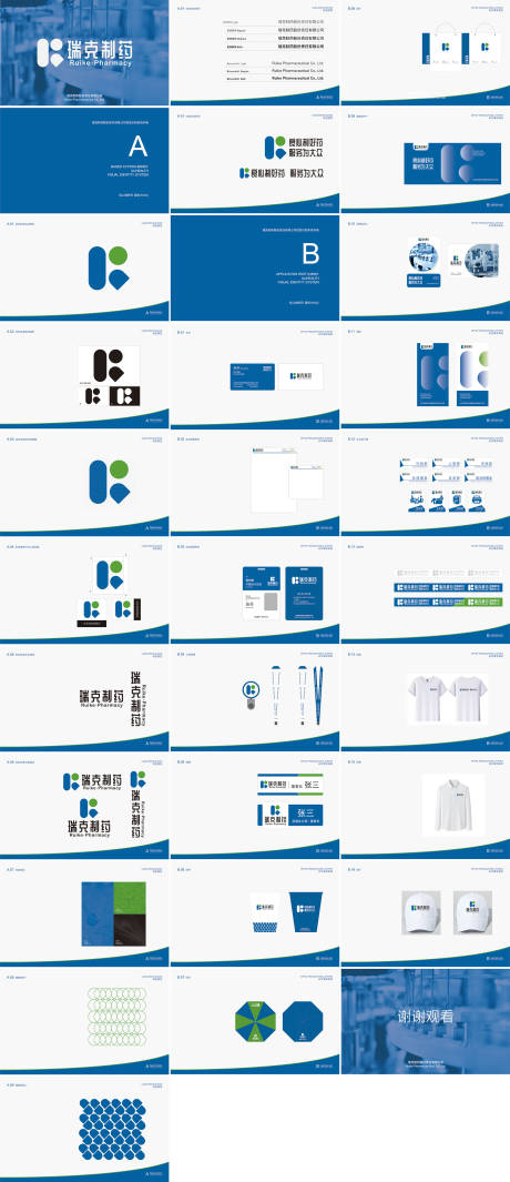 源文件下载【享设计】搜索编号：17900031649761547【制药VI视觉规范手册】