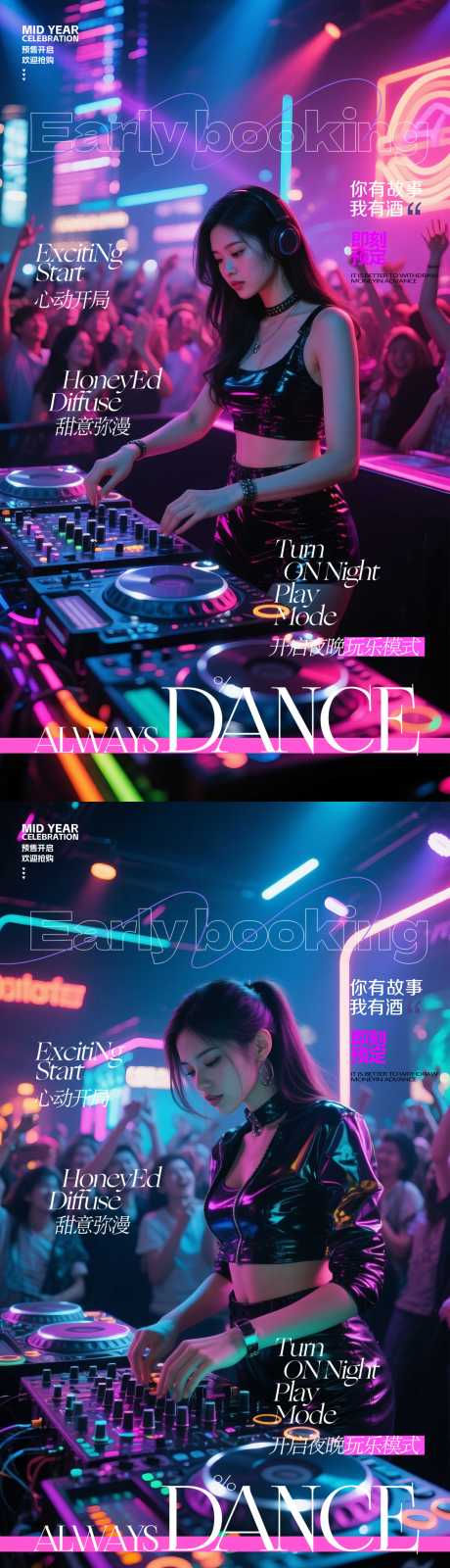 源文件下载【酒吧预订海报】编号：21440031117523404