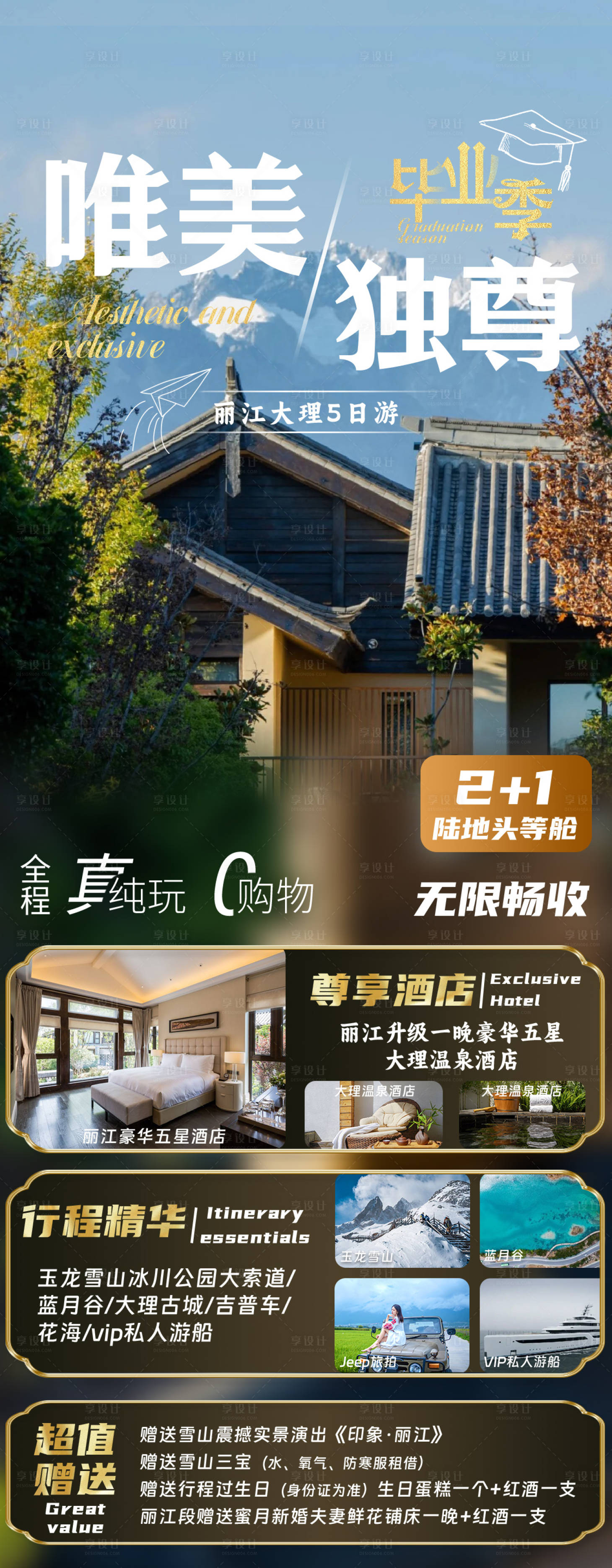 源文件下载【唯美独尊】编号：12590031270675145