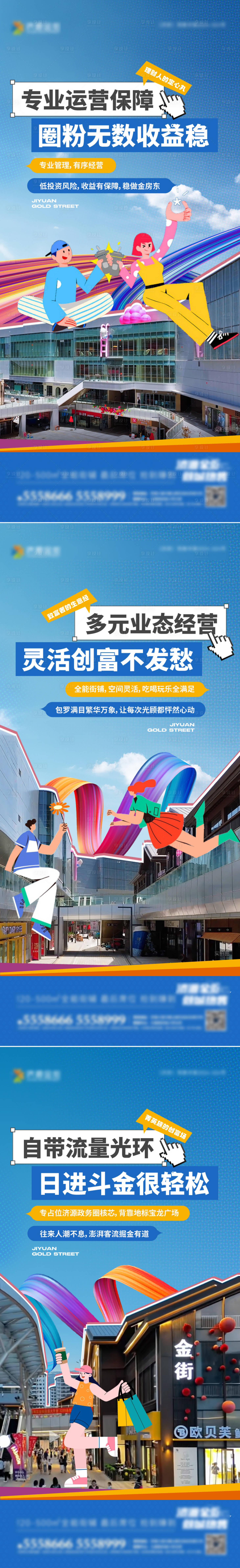 源文件下载【享设计】搜索编号：24900031389865813【商业 】