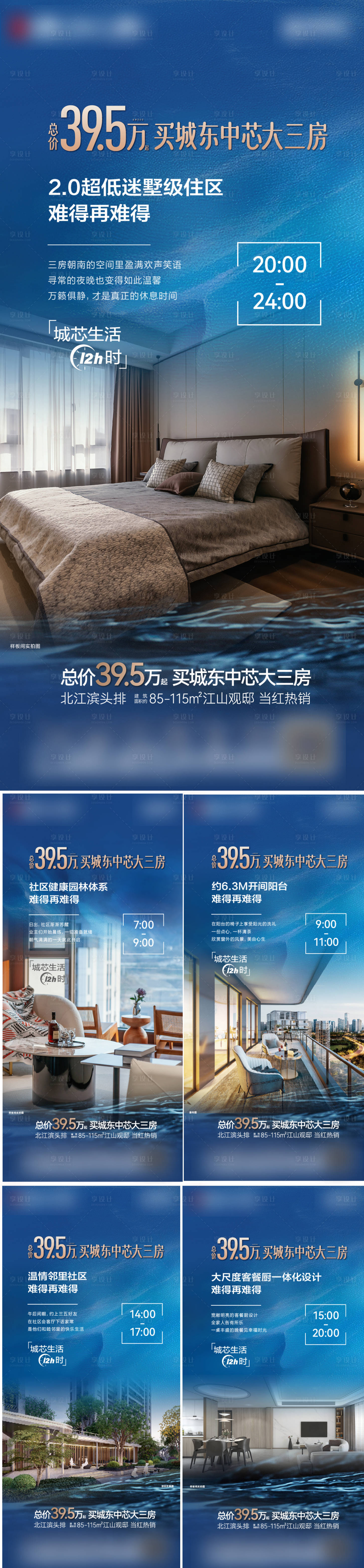 源文件下载【享设计】搜索编号：45530031196817480【地产价值稿】