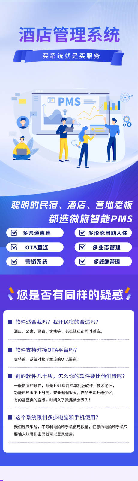 源文件下载【享设计】搜索编号：75390031591827047【酒店管理系统详情页】