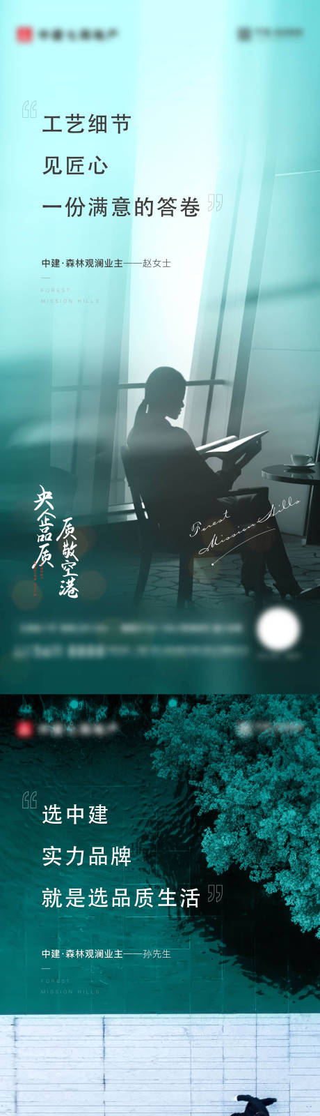 源文件下载【地产业主价值点】编号：73470031582735080