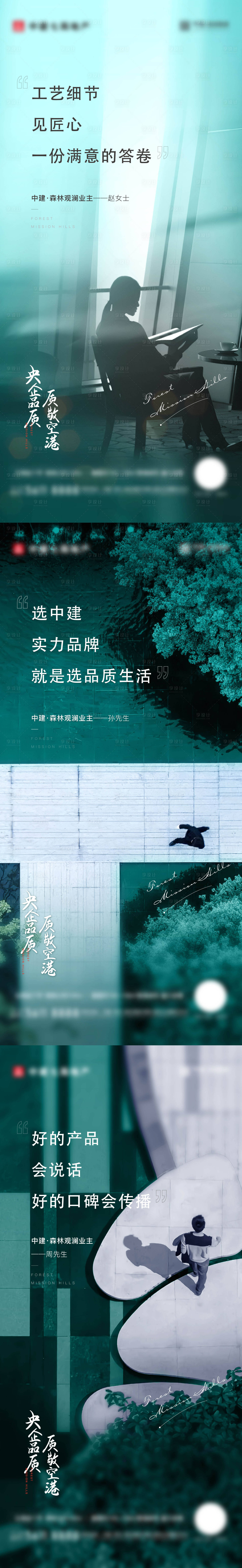 源文件下载【享设计】搜索编号：73470031582735080【地产业主价值点】