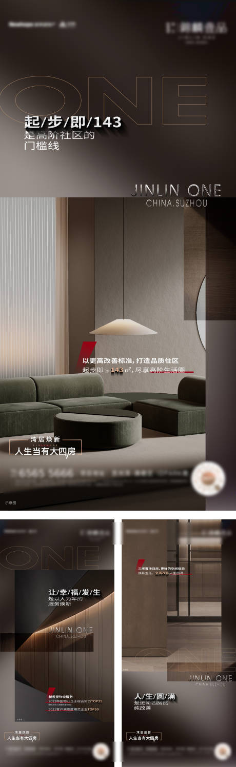 源文件下載【享設計】搜索編號：52290031264227446【地產質感價值點系列海報】