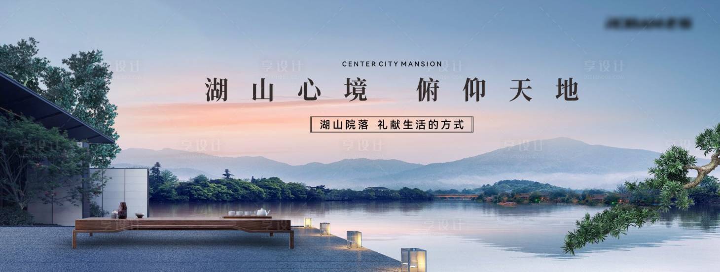 源文件下载【享设计】搜索编号：66330031107905254【地产中式别墅主画面】