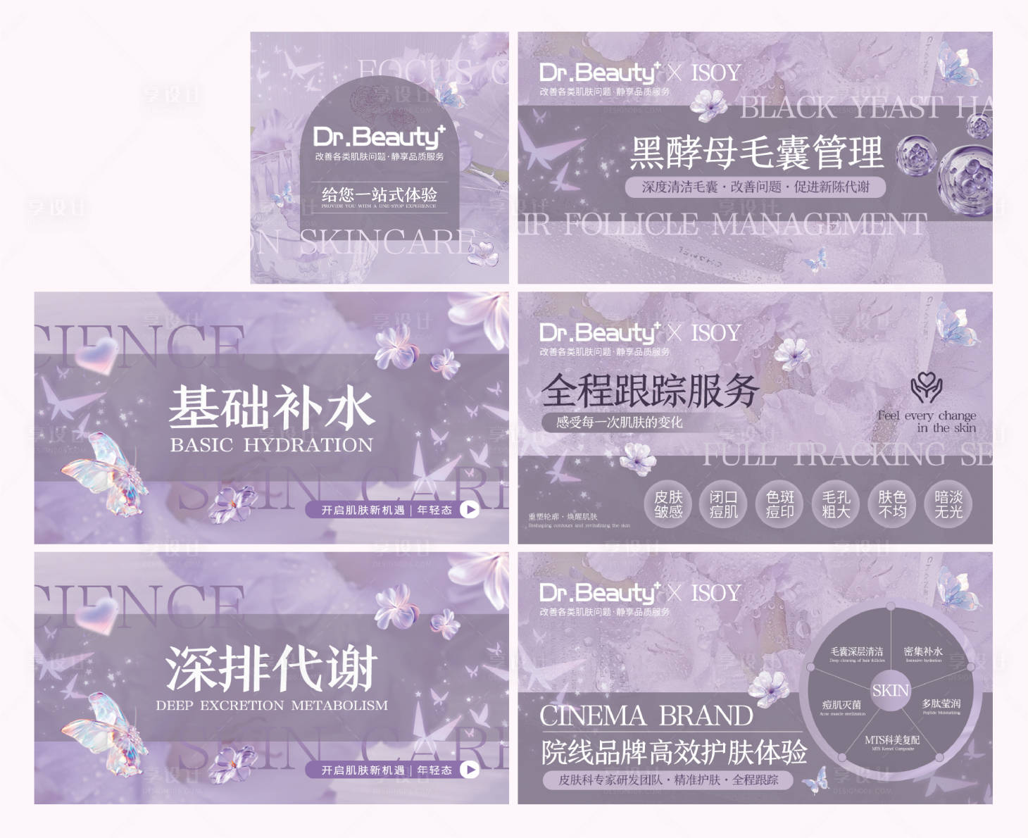 源文件下载【享设计】搜索编号：62850031402776243【美容入口图团单图头图】
