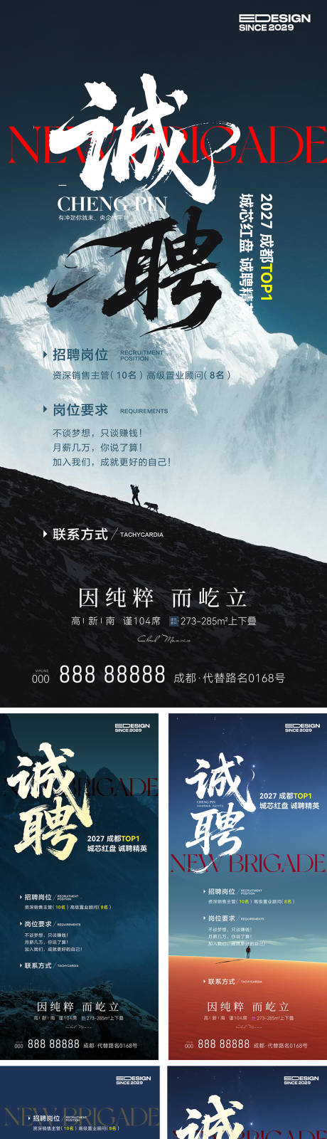 源文件下载【招聘】编号：82860031622641876