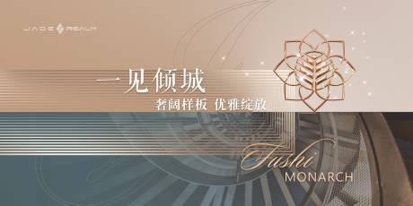 源文件下载【样板房开放背景板】编号：99380031629014483
